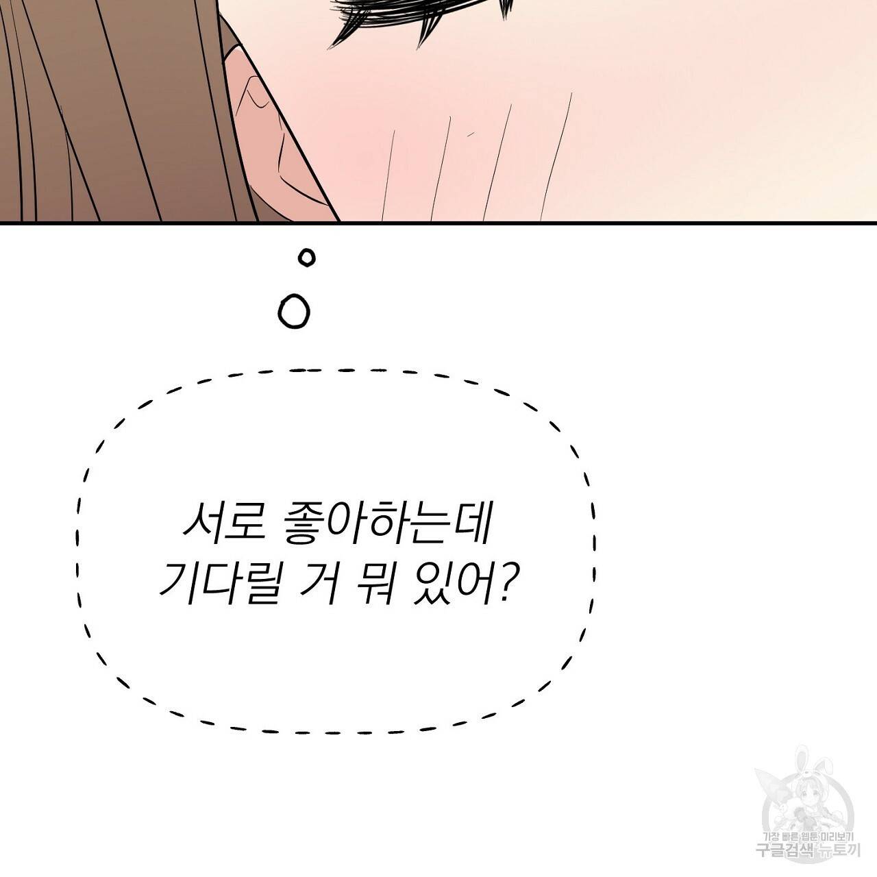 음란한 바게트 빵 8화 125
