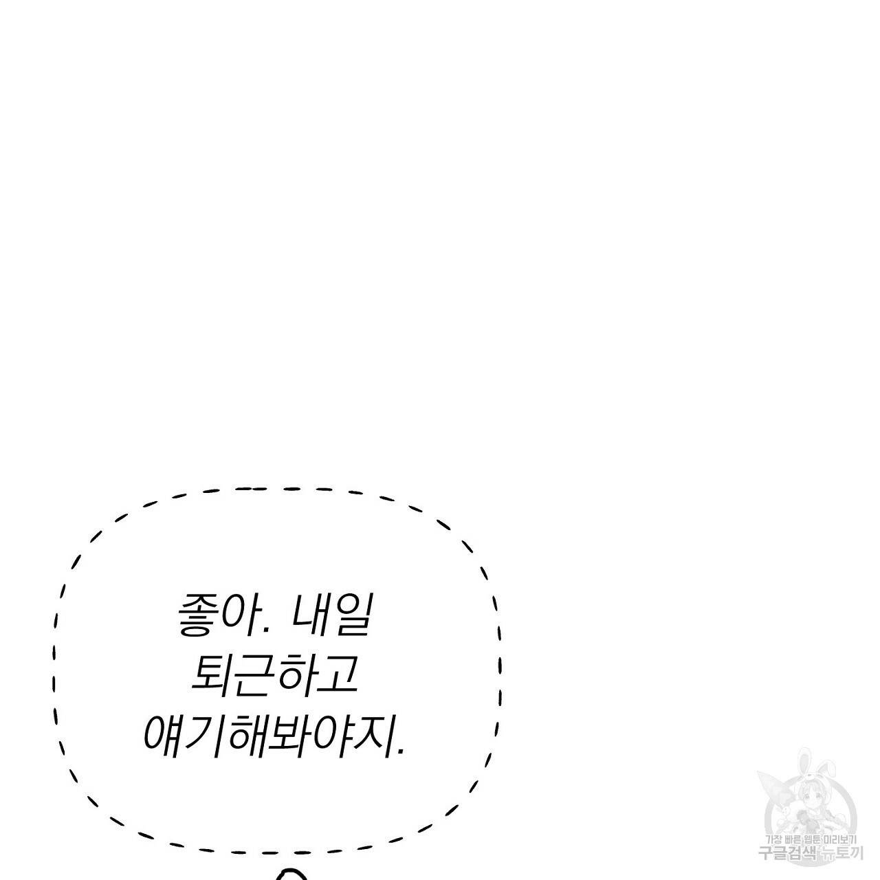 음란한 바게트 빵 8화 126