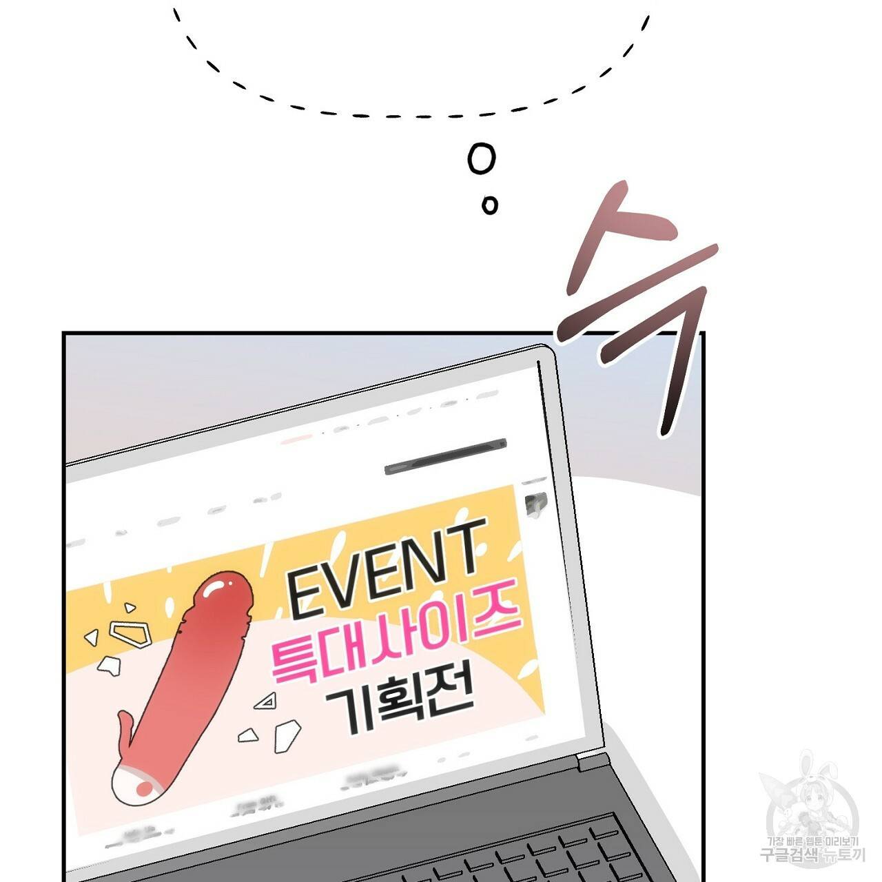 음란한 바게트 빵 8화 129