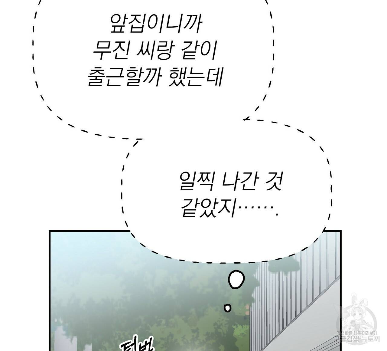 음란한 바게트 빵 8화 132