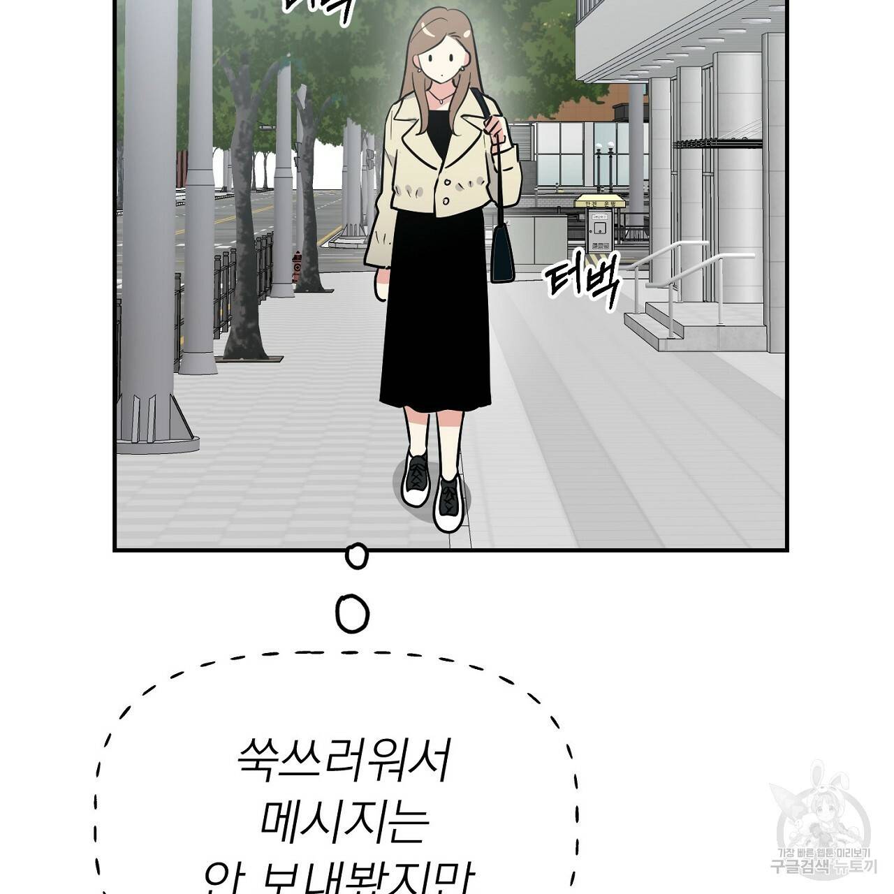음란한 바게트 빵 8화 133