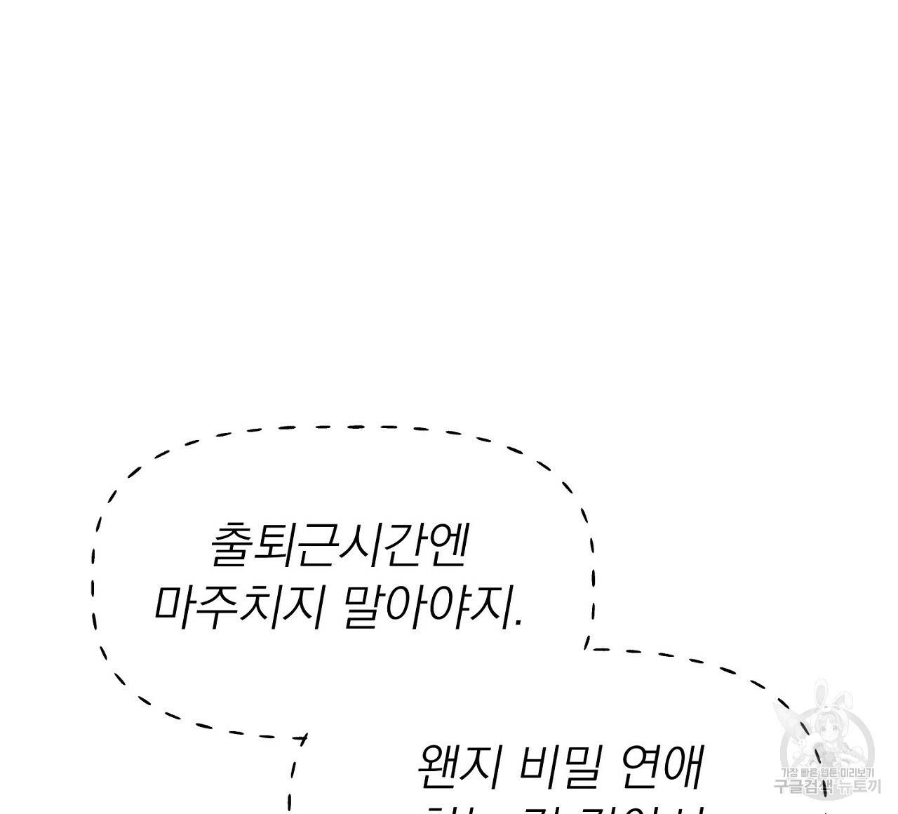 음란한 바게트 빵 8화 136