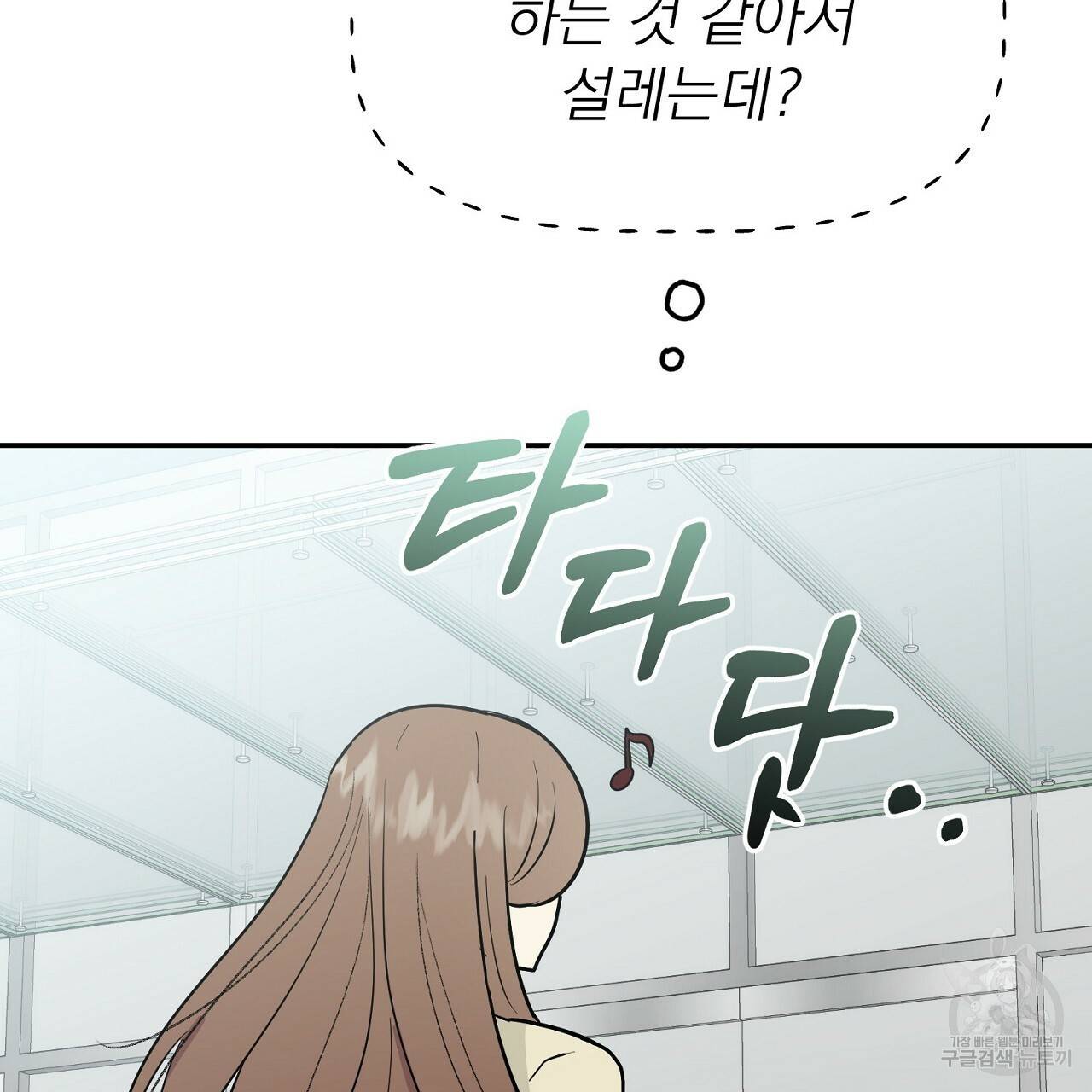 음란한 바게트 빵 8화 137