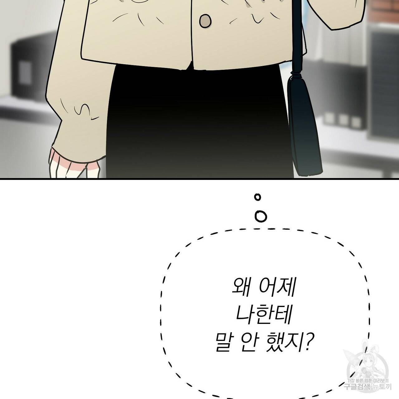 음란한 바게트 빵 8화 143