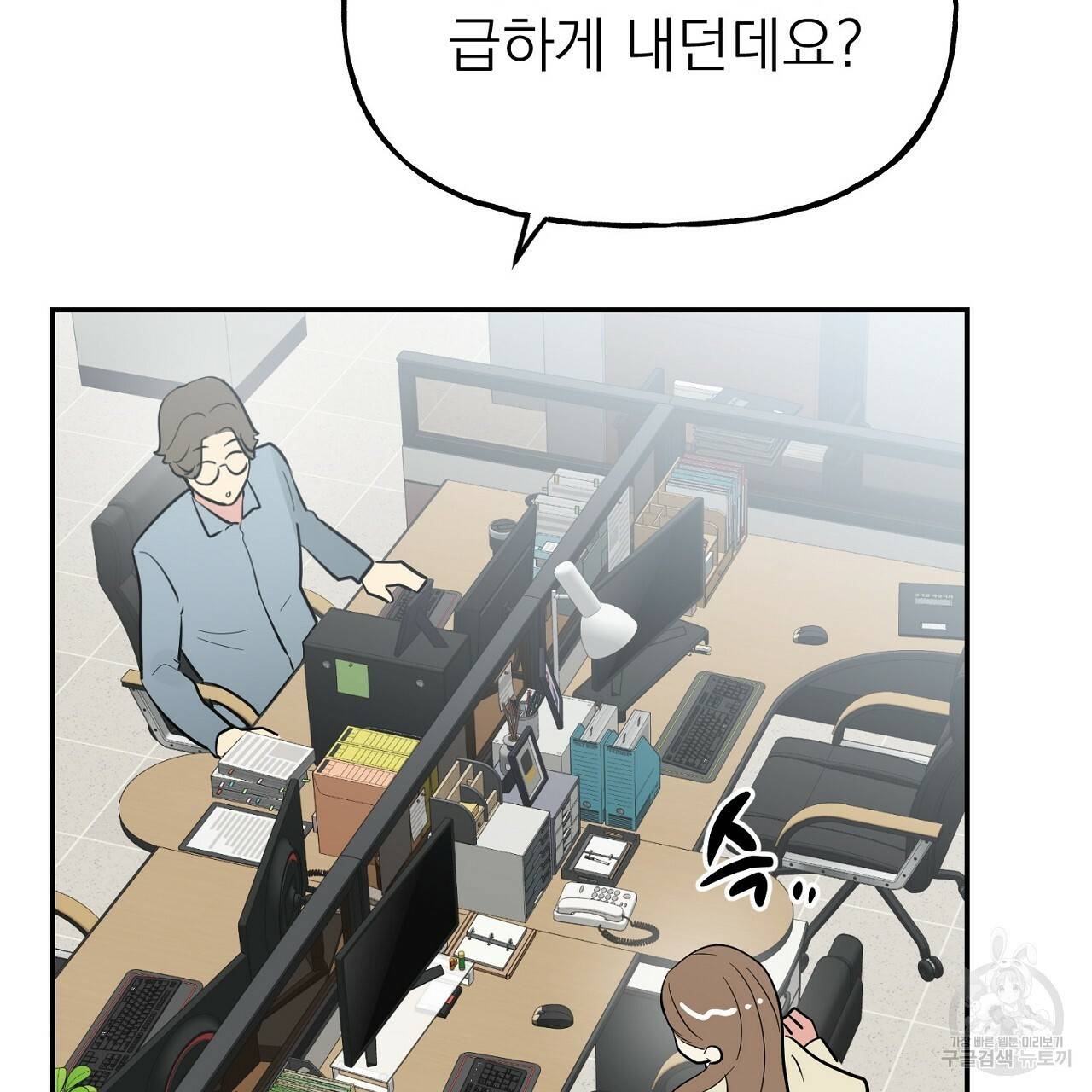 음란한 바게트 빵 8화 145