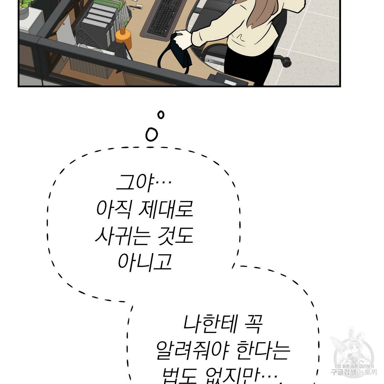 음란한 바게트 빵 8화 146
