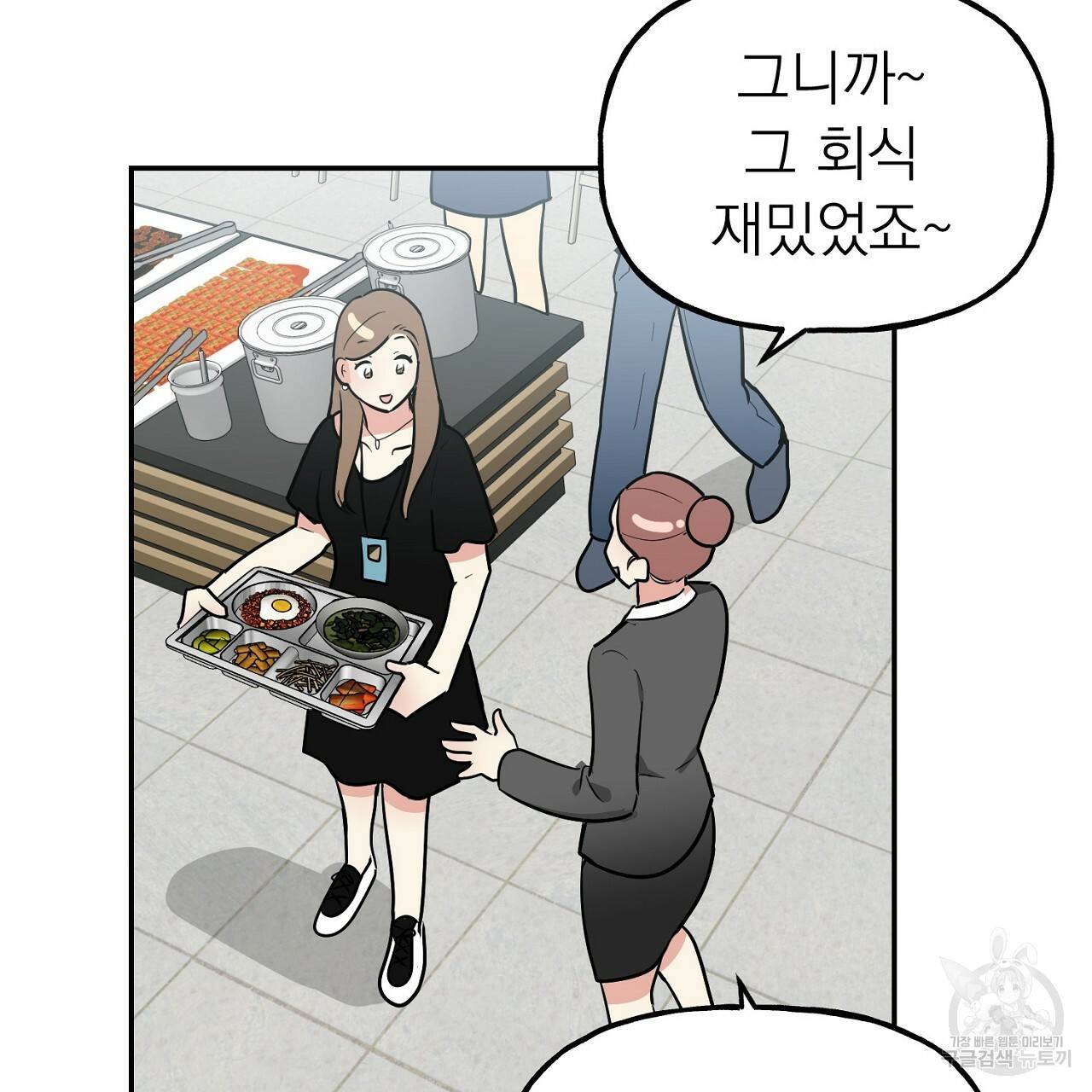 음란한 바게트 빵 8화 153