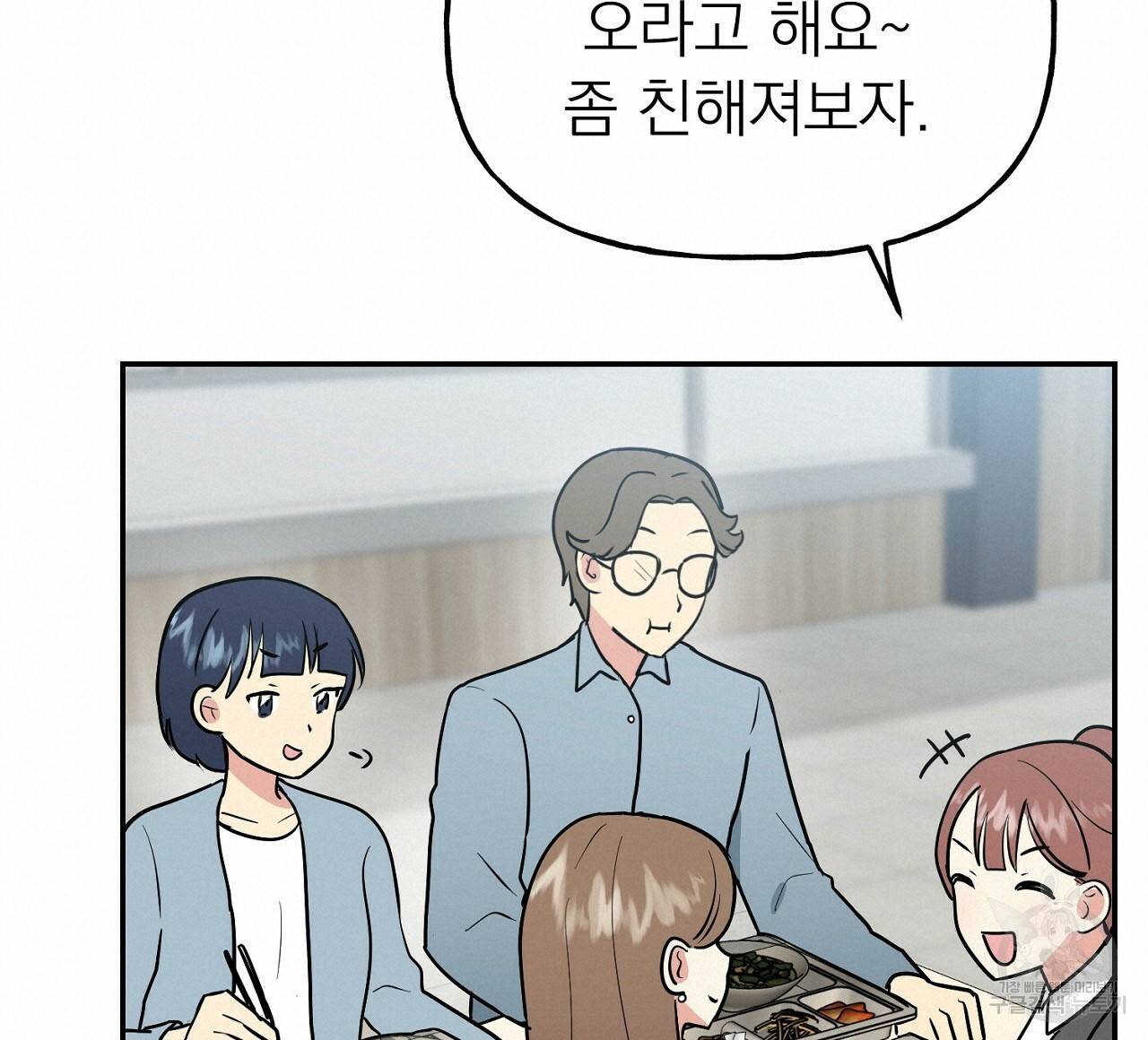 음란한 바게트 빵 8화 160
