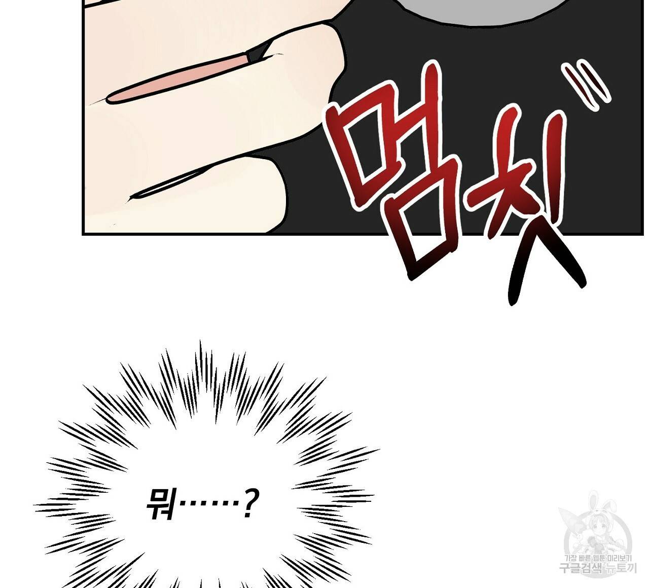 음란한 바게트 빵 8화 168