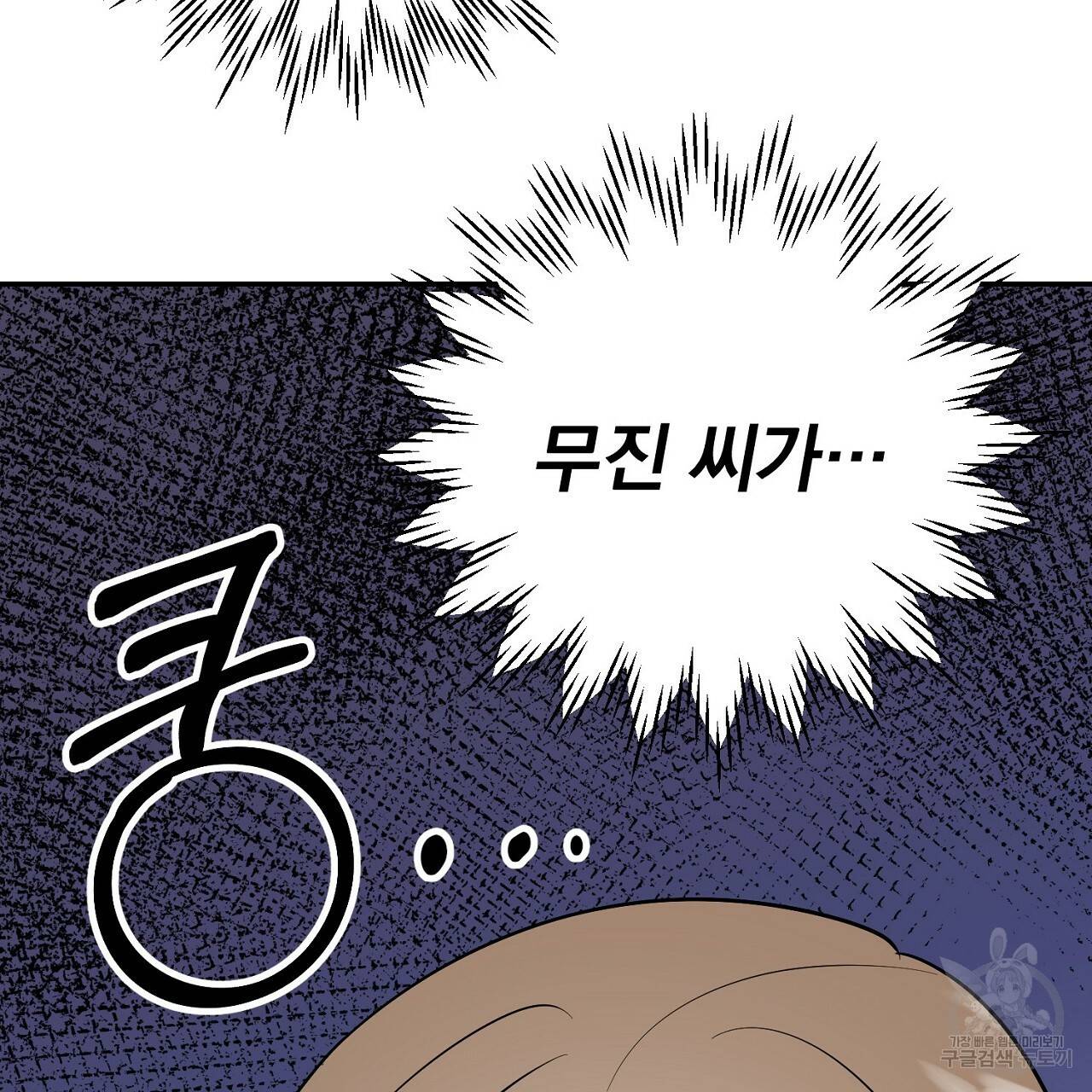 음란한 바게트 빵 8화 169