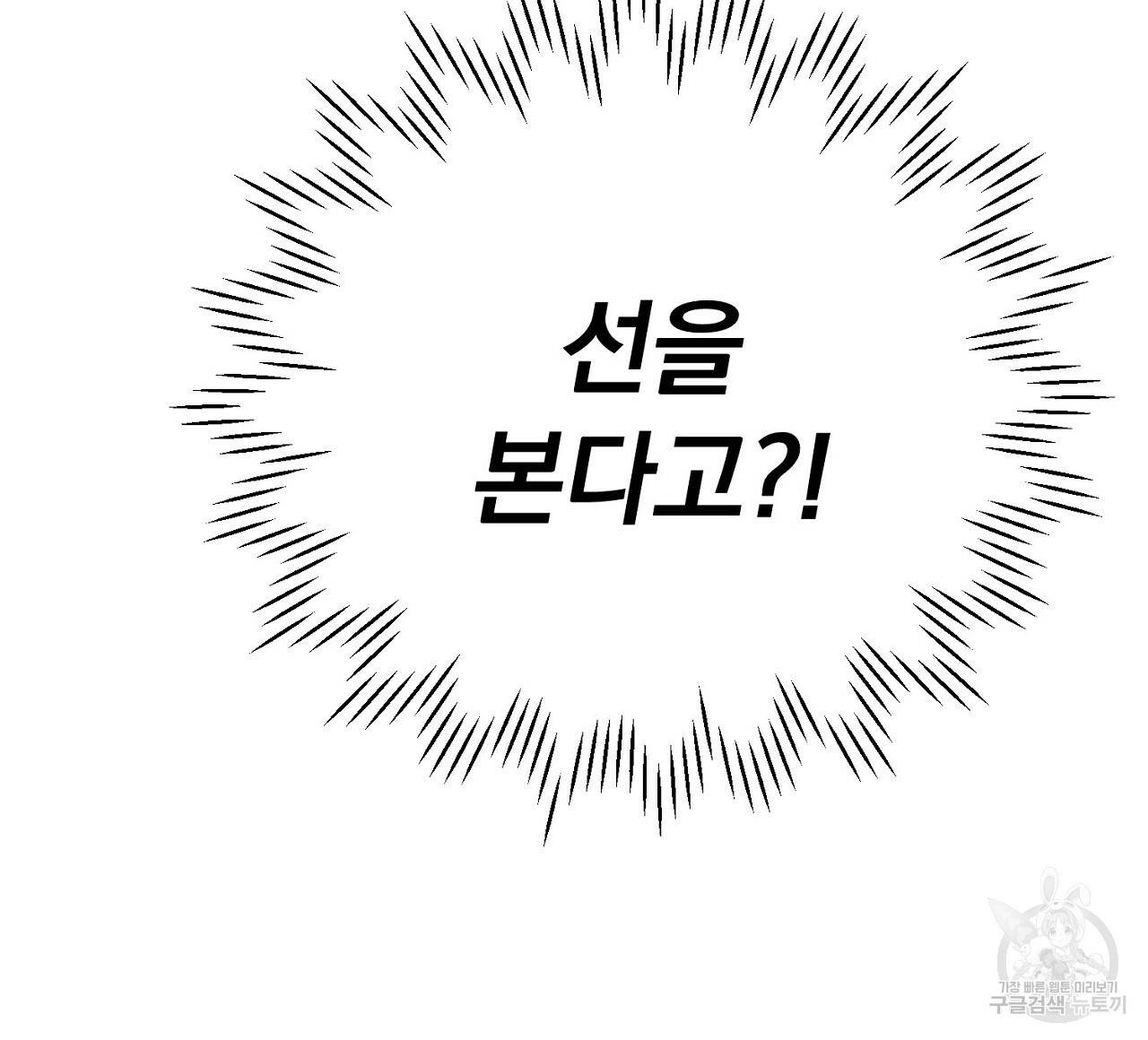 음란한 바게트 빵 8화 172