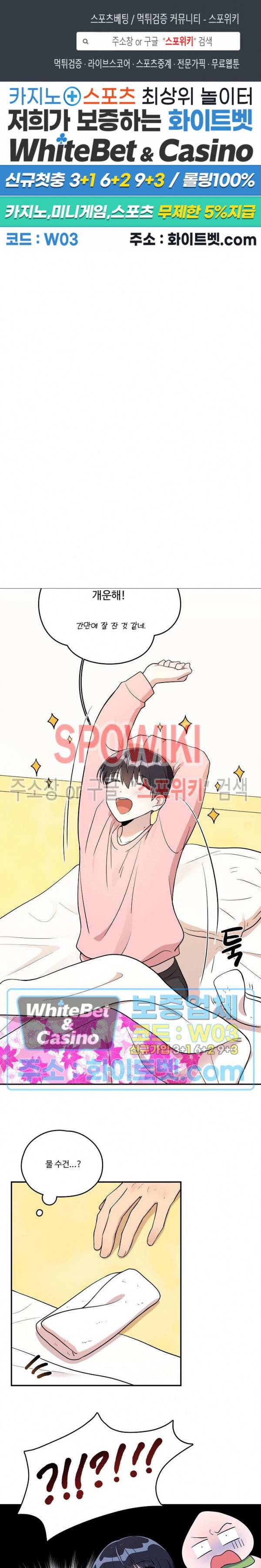 들키지마! xxx 9화 1