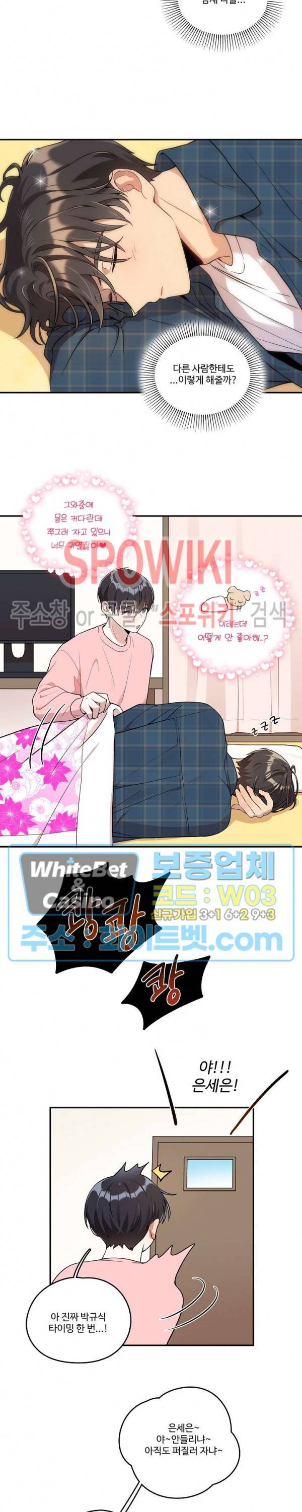 들키지마! xxx 9화 3