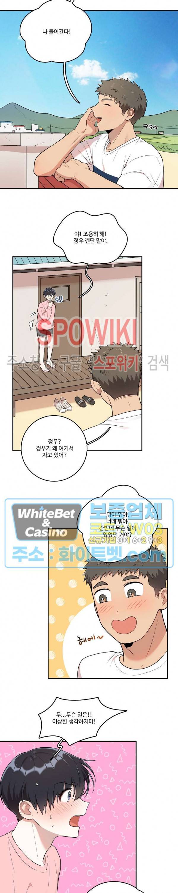 들키지마! xxx 9화 4