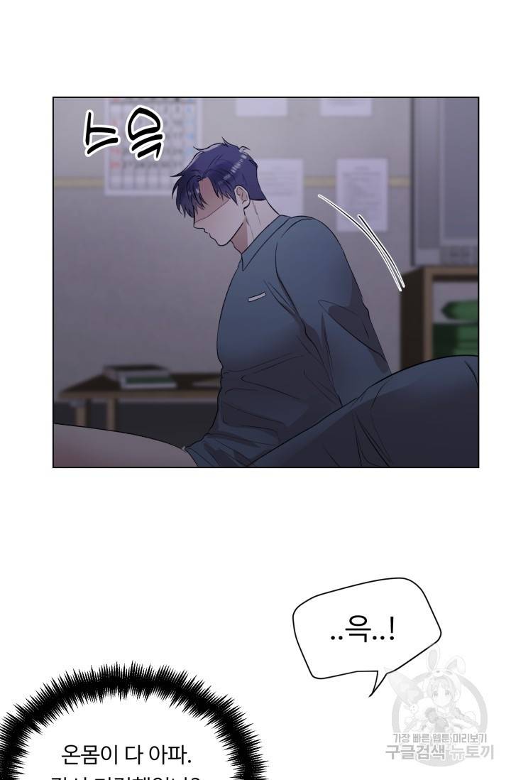 쇠창살의 그림자 5화 2
