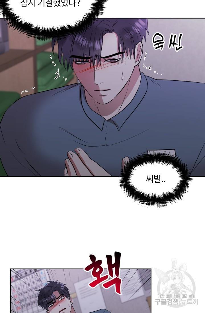 쇠창살의 그림자 5화 3
