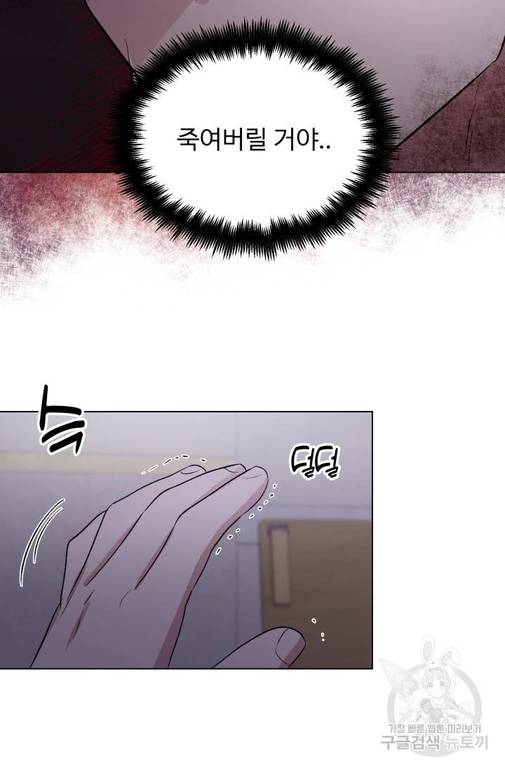 쇠창살의 그림자 5화 6