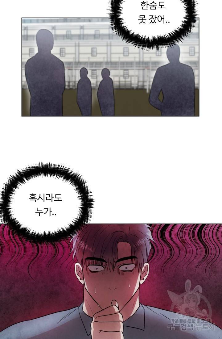 쇠창살의 그림자 5화 15