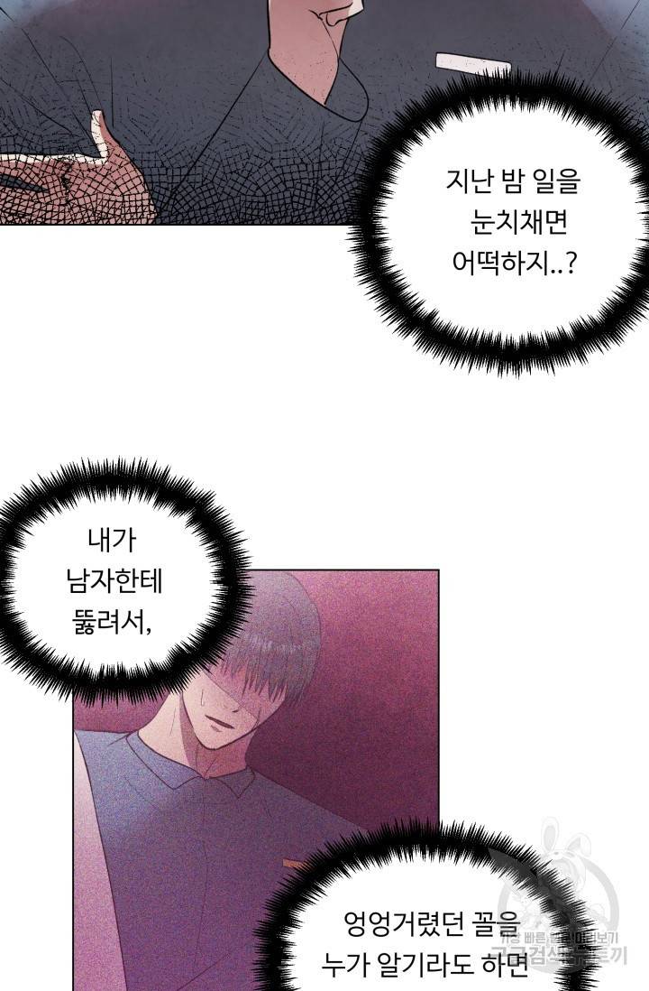 쇠창살의 그림자 5화 16