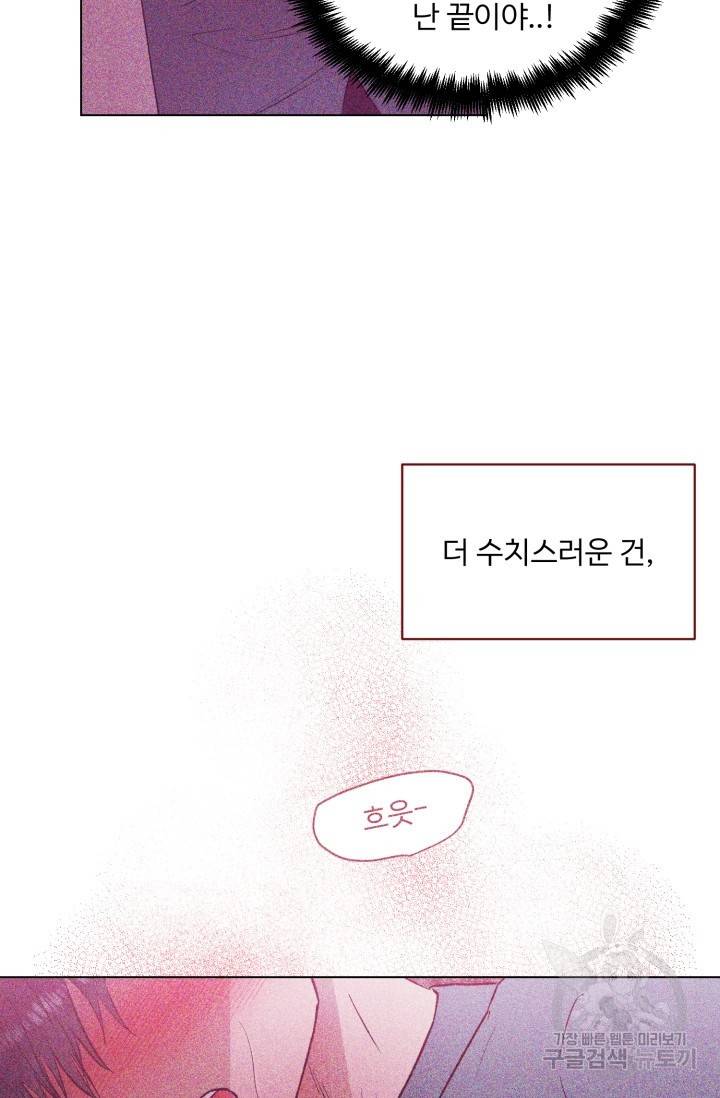 쇠창살의 그림자 5화 17