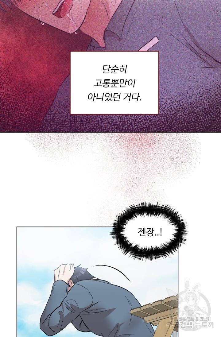 쇠창살의 그림자 5화 18