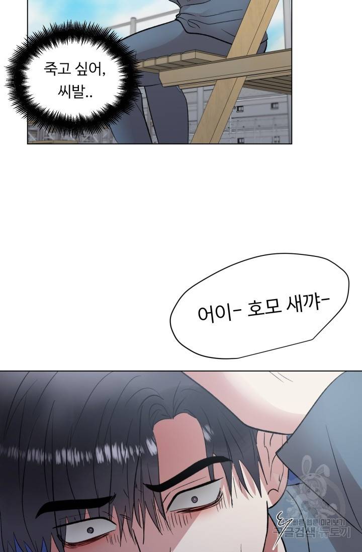 쇠창살의 그림자 5화 19
