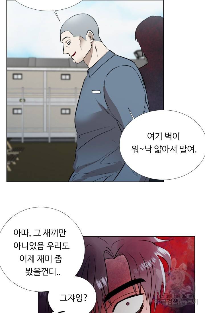 쇠창살의 그림자 5화 23