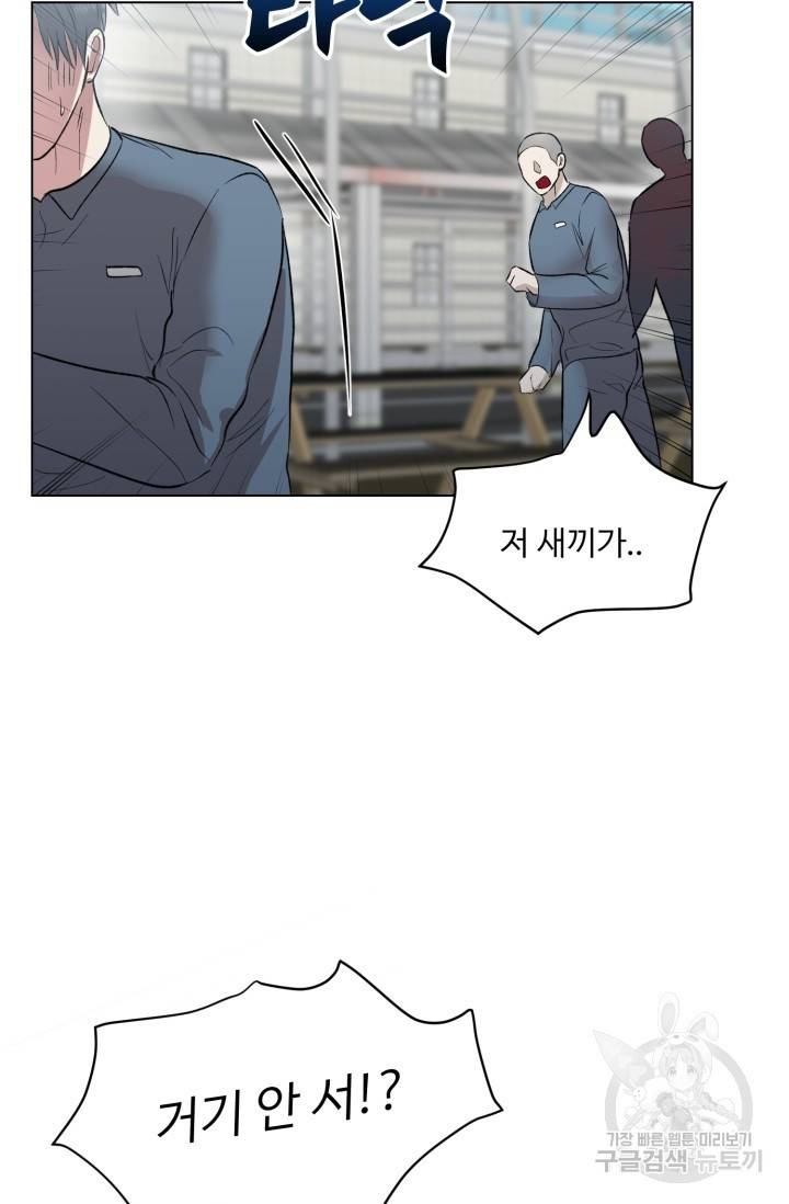 쇠창살의 그림자 5화 27