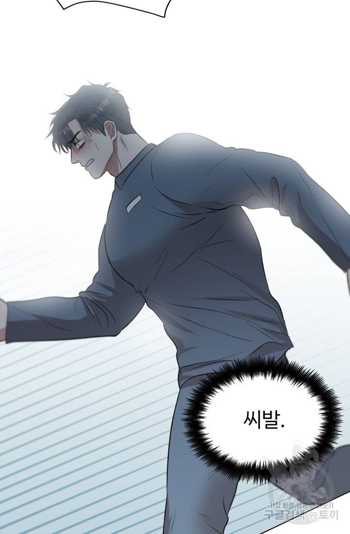 쇠창살의 그림자 5화 28
