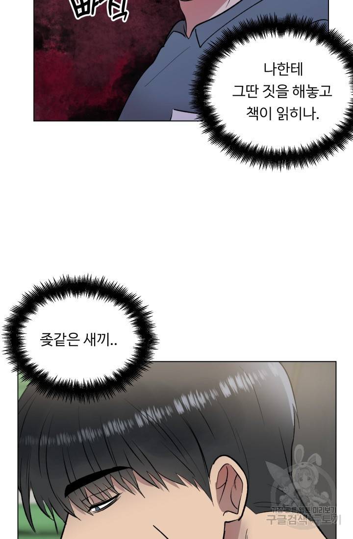 쇠창살의 그림자 5화 34