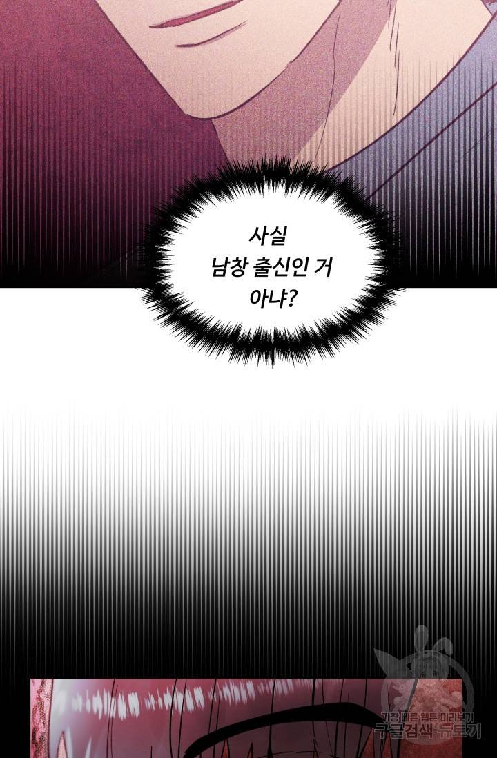 쇠창살의 그림자 5화 36