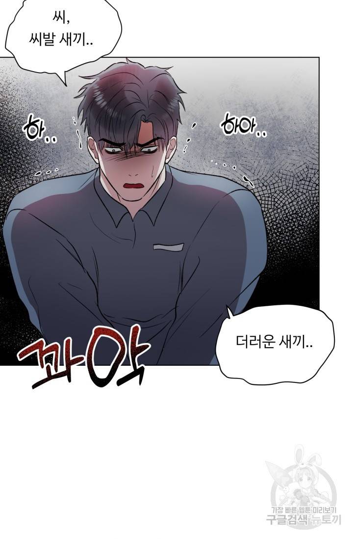 쇠창살의 그림자 5화 41