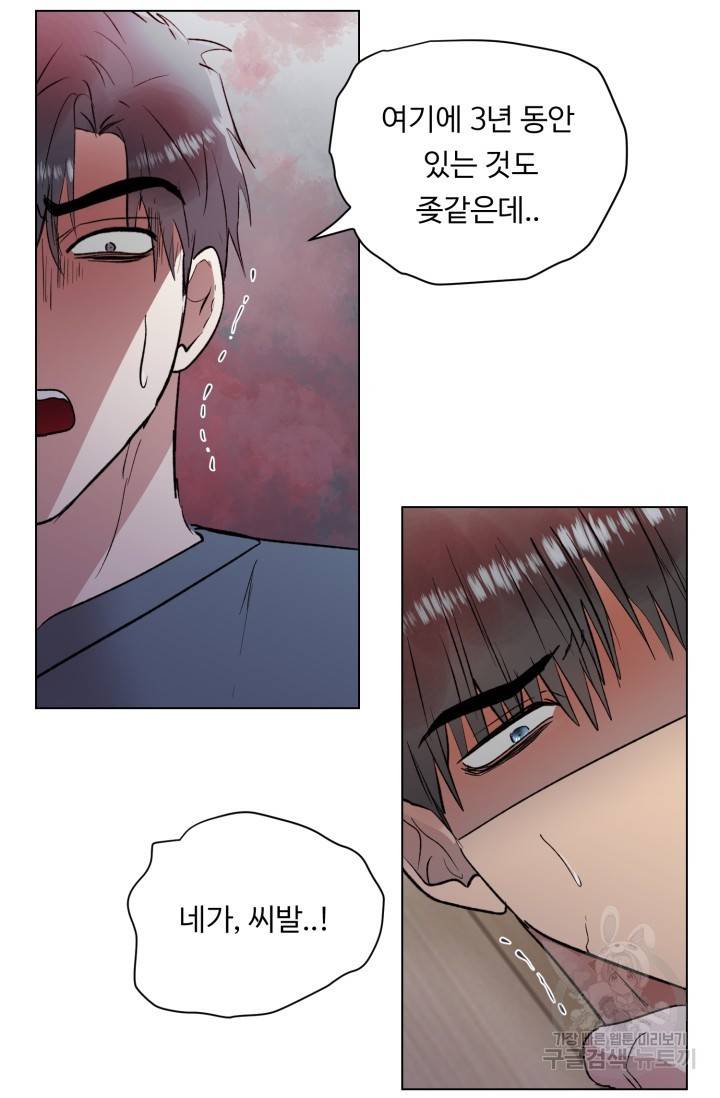 쇠창살의 그림자 5화 42