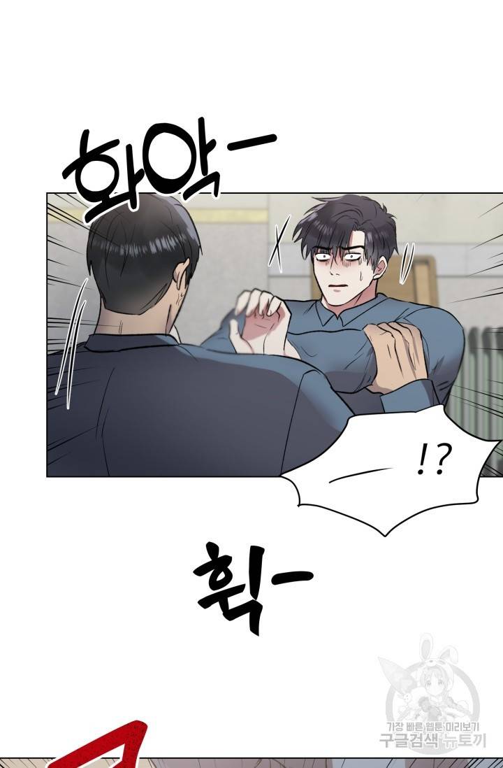 쇠창살의 그림자 5화 44