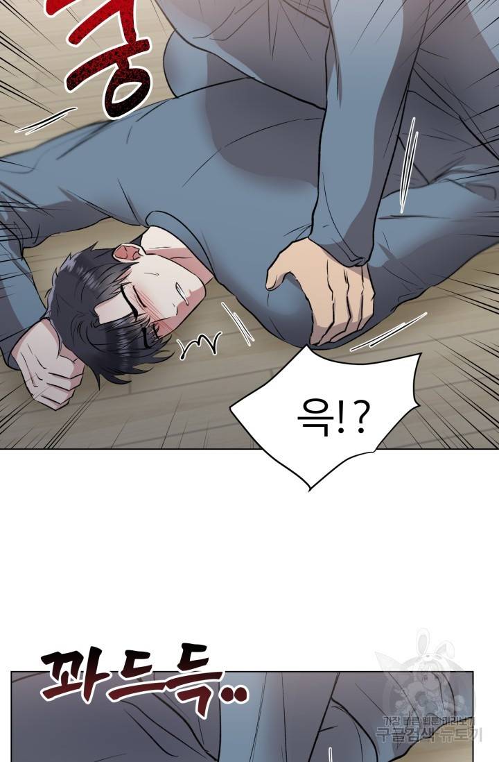 쇠창살의 그림자 5화 45