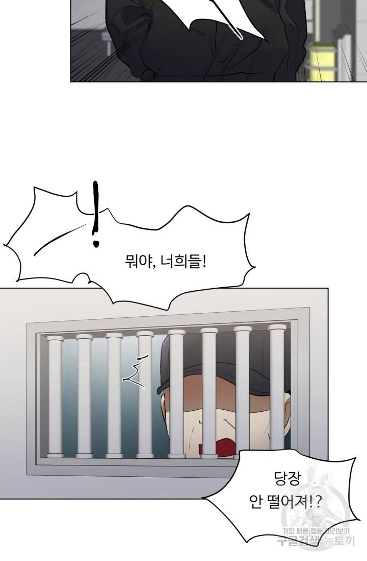쇠창살의 그림자 5화 47