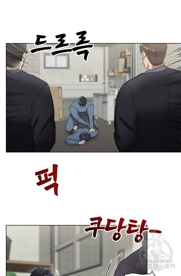 쇠창살의 그림자 5화 48