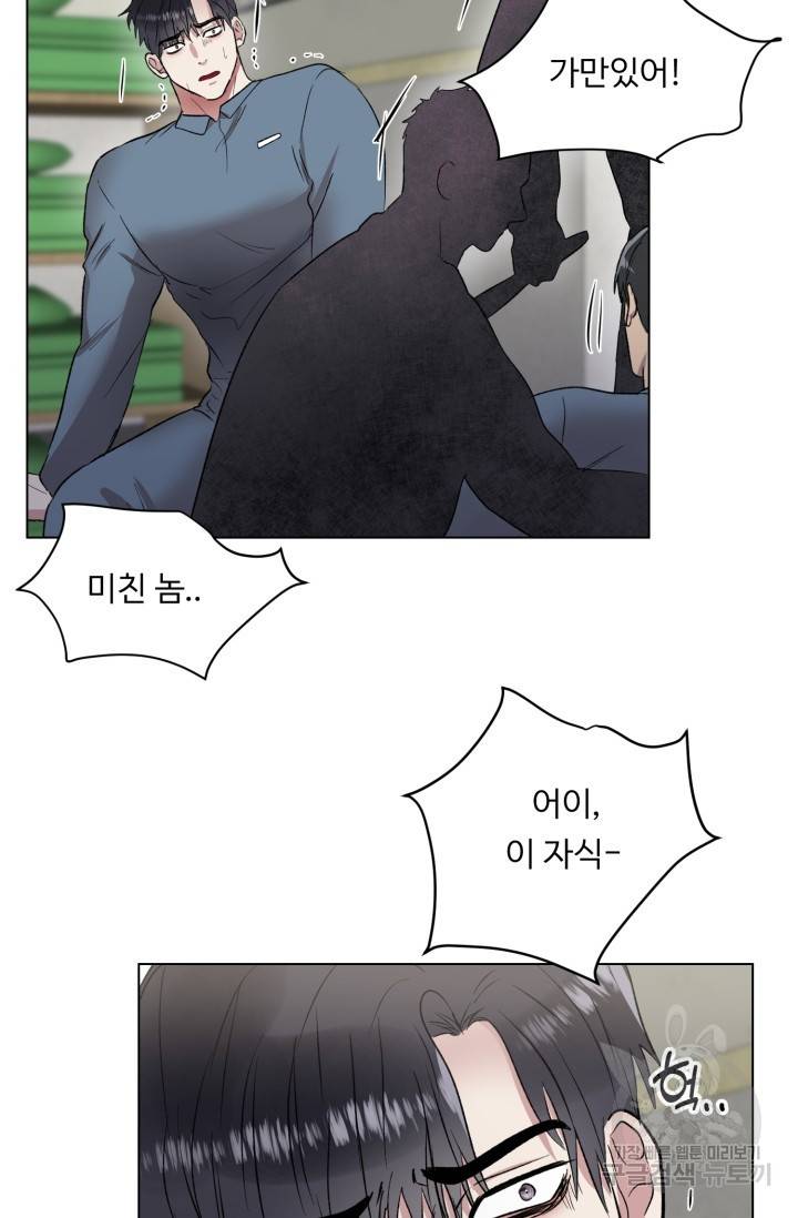 쇠창살의 그림자 5화 49