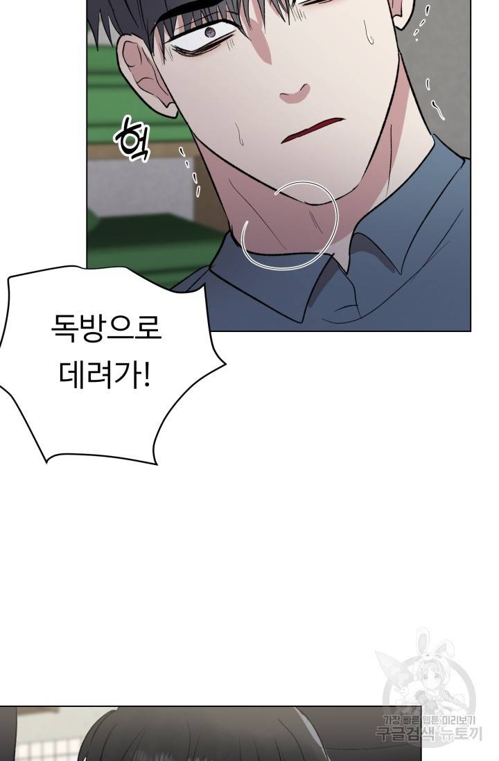 쇠창살의 그림자 5화 50