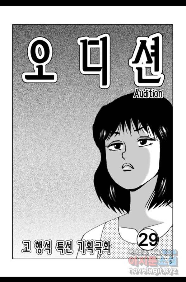 고행석 악질의 전설 4탄 오디션 57화 2