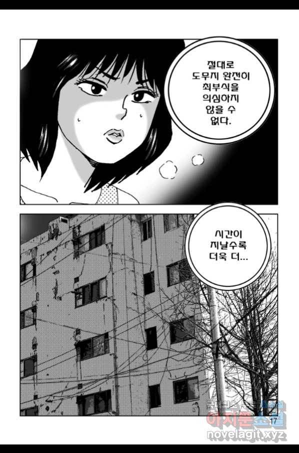 고행석 악질의 전설 4탄 오디션 57화 8