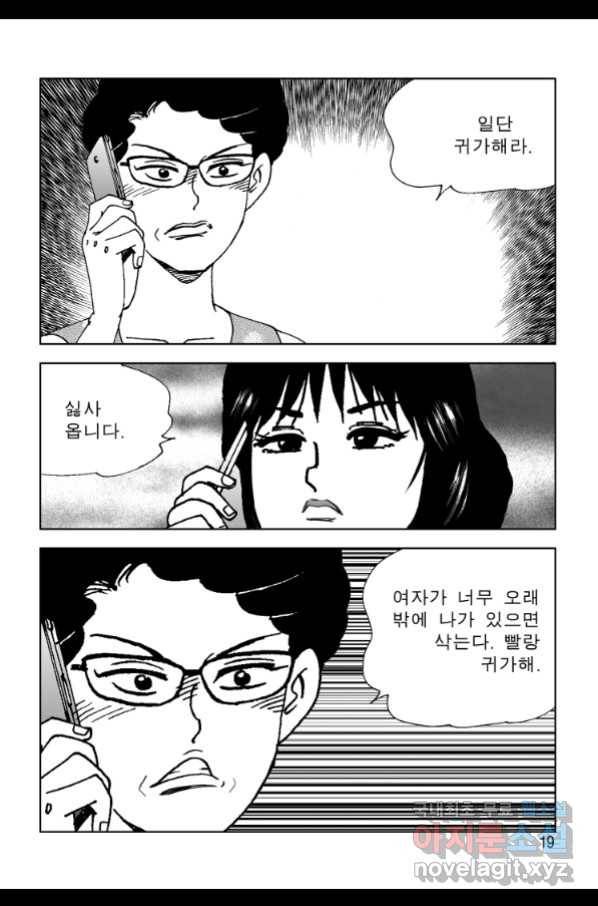 고행석 악질의 전설 4탄 오디션 57화 10