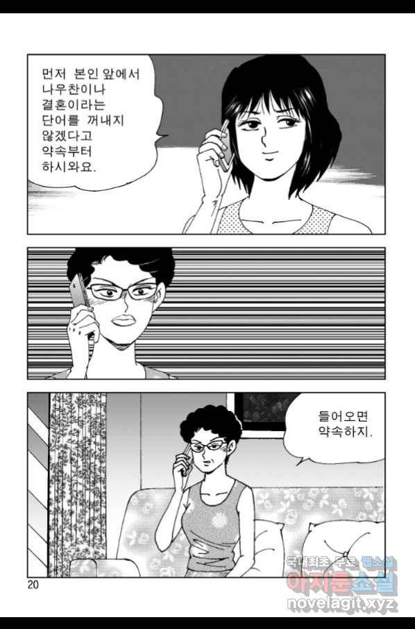 고행석 악질의 전설 4탄 오디션 57화 11