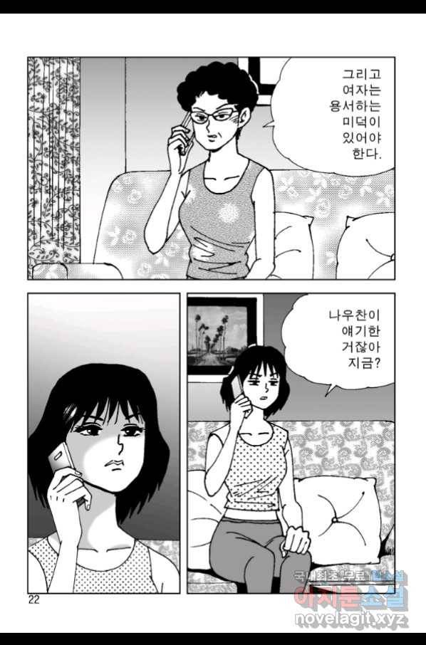 고행석 악질의 전설 4탄 오디션 57화 13