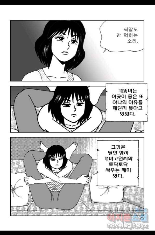 고행석 악질의 전설 4탄 오디션 57화 16