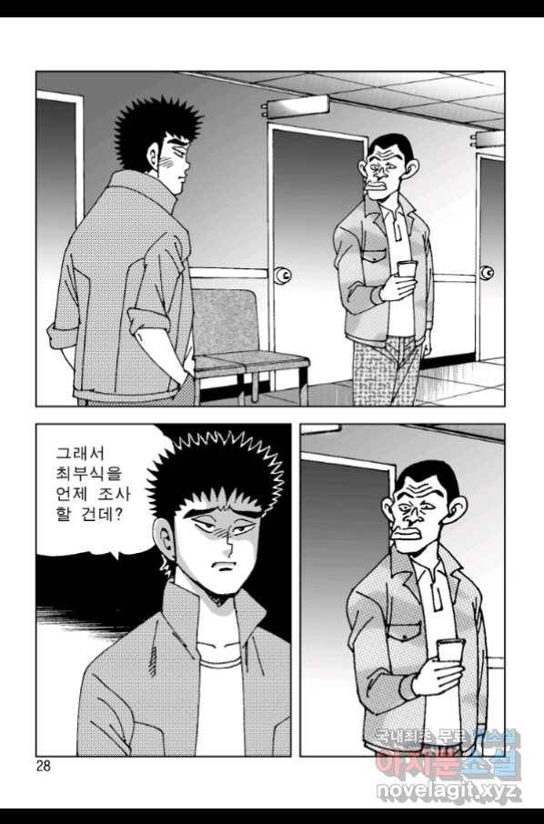 고행석 악질의 전설 4탄 오디션 57화 19