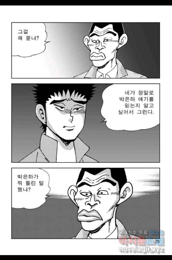 고행석 악질의 전설 4탄 오디션 57화 20
