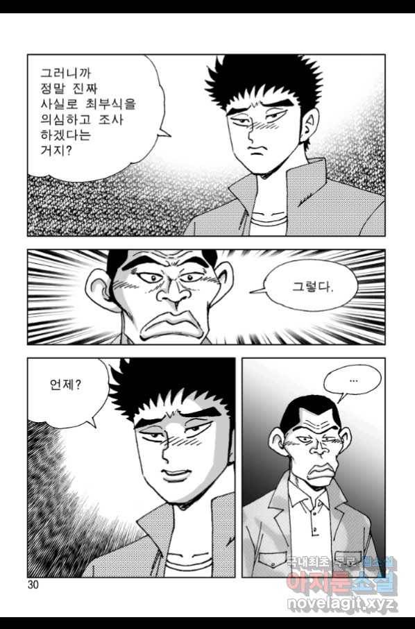 고행석 악질의 전설 4탄 오디션 57화 21