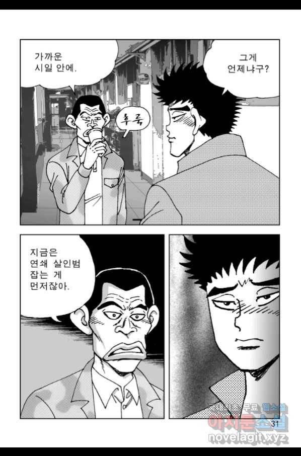 고행석 악질의 전설 4탄 오디션 57화 22