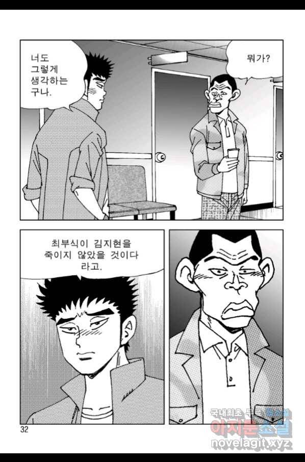 고행석 악질의 전설 4탄 오디션 57화 23